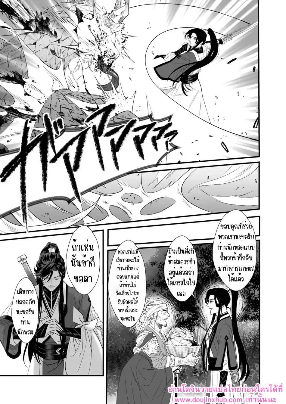 ข้าให้ท่านเป็นที่หนึ่งในใจข้า